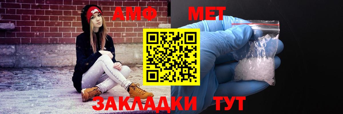 Амфетамин 97% Томск