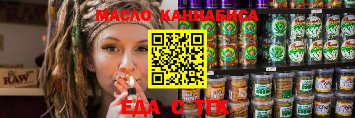 Canna-Cookies конопля Томск