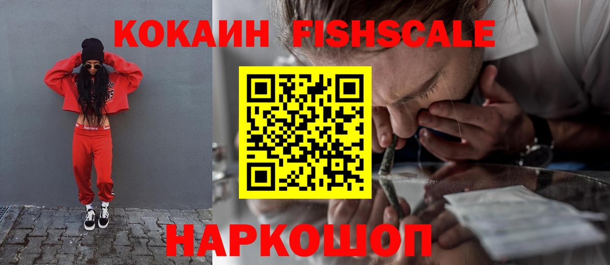 COCAIN 99% Томск
