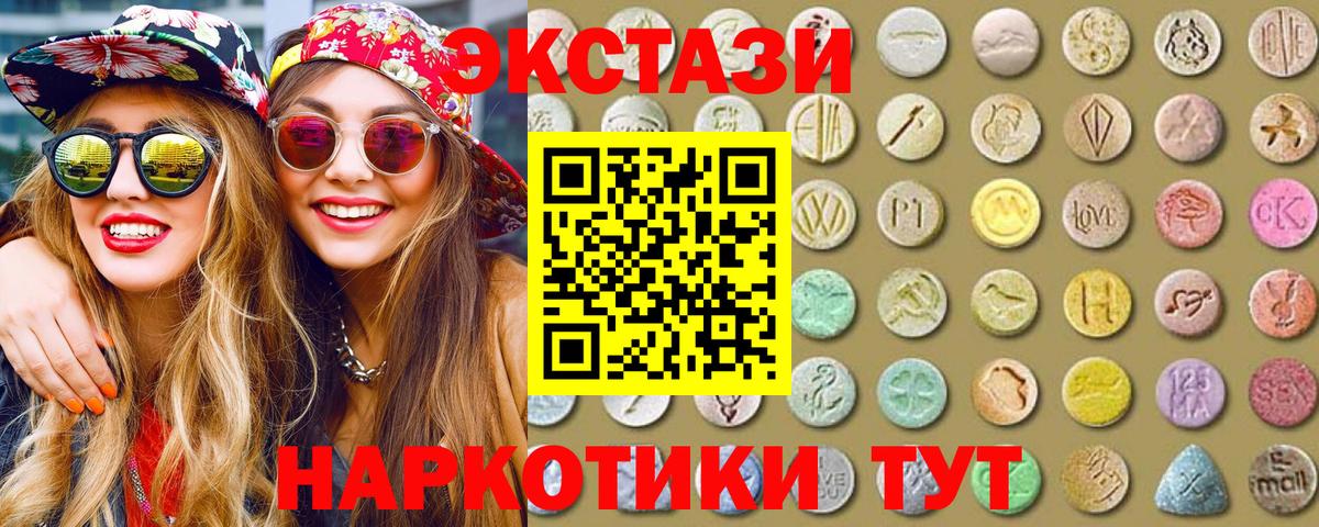 ЭКСТАЗИ  Вход с VPN  Томск  Ecstasy MDMA  ЭКСТАЗИ круглые 