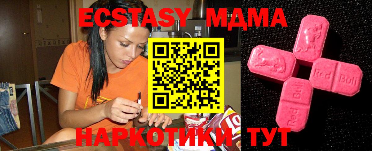 ЭКСТАЗИ 99% Томск
