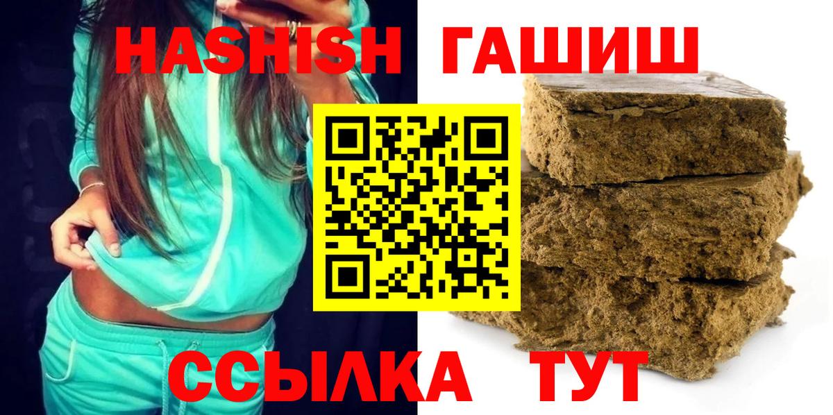 Гашиш гарик  Вход с VPN  ГАШ ice o lator  Томск 