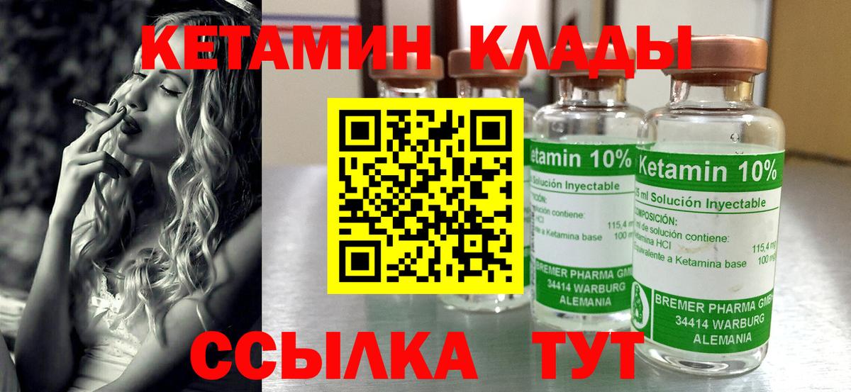 Томск  КЕТАМИН ketamine  Вход с VPN 