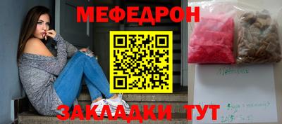 мефедрон Моздок