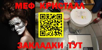 мефедрон Моздок