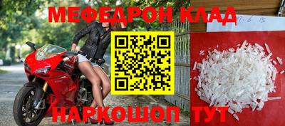 мефедрон Моздок