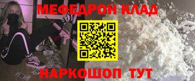 мефедрон Моздок