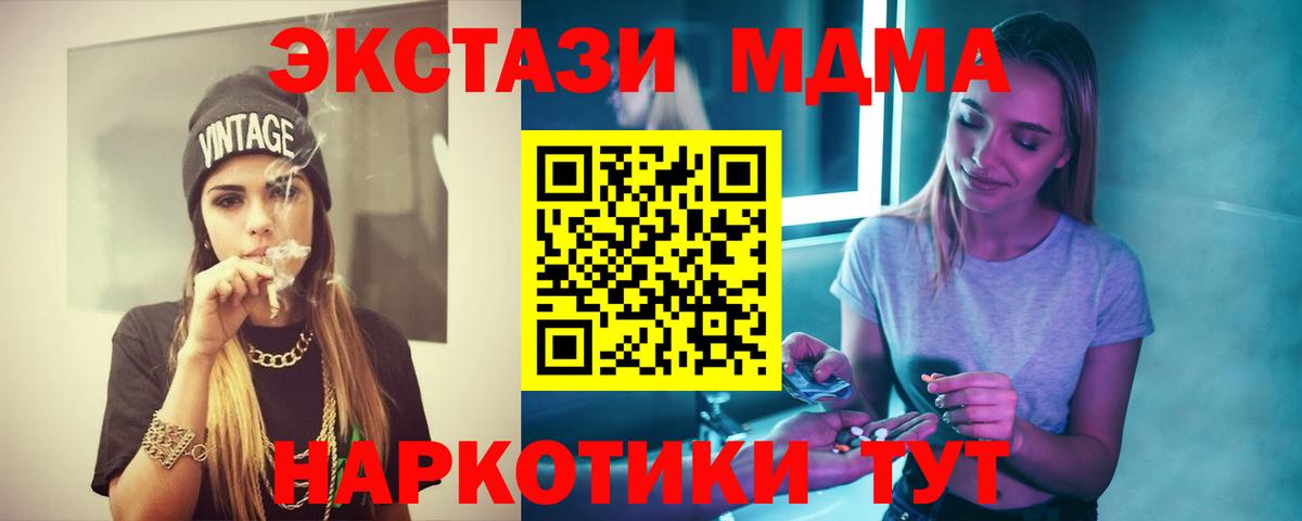 МДМА кристаллы  Вход с VPN  MDMA кристаллы  МДМА  Томск 