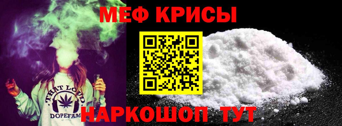 Мефедрон 4 MMC  Мефедрон  МЕФ  Томск  Вход с VPN 