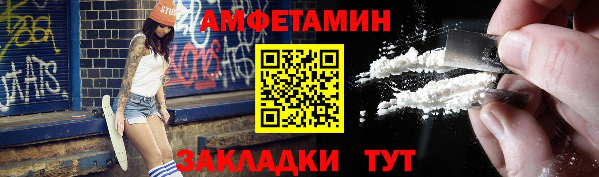 МЕТАМФЕТАМИН  Метамфетамин мет  Вход с VPN  Томск 