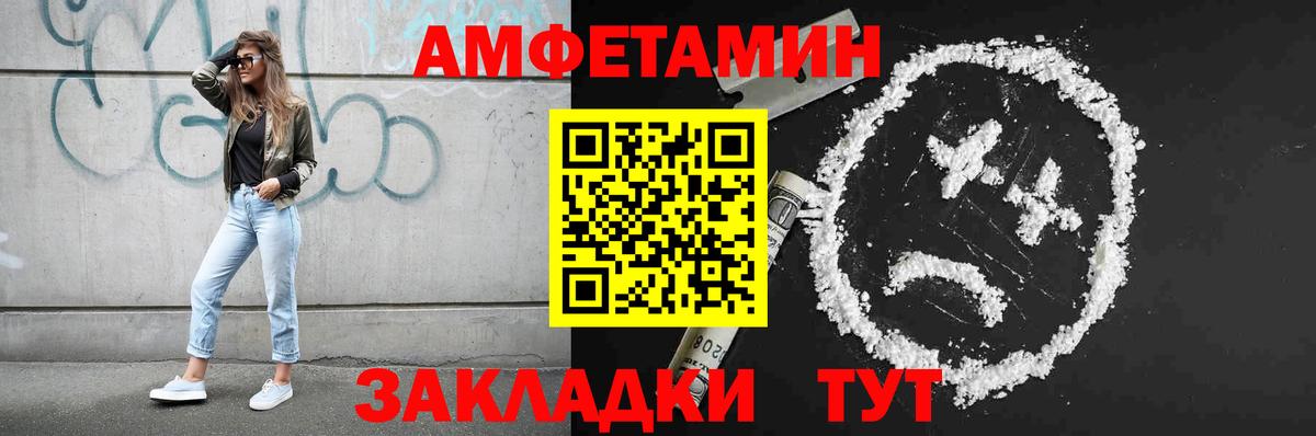 МЕТАМФЕТАМИН винт Томск