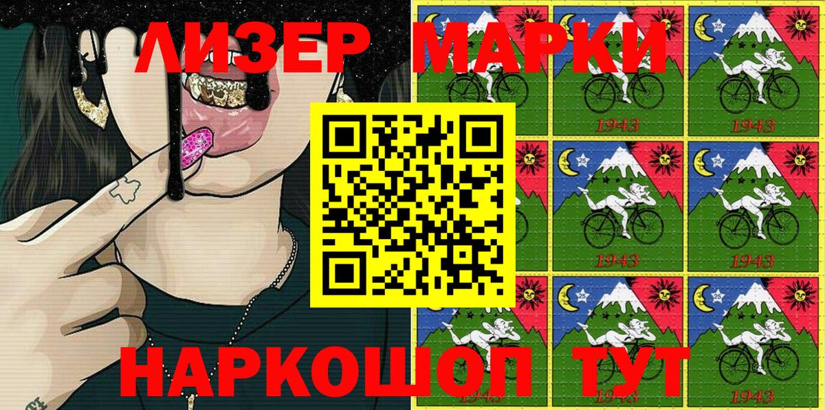 Марки 25I-NBOMe  Вход с VPN  Томск  Наркотические марки 1,5мг 